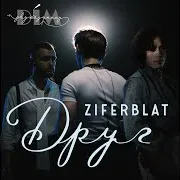 Ziferblat